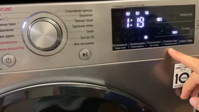 Как заблокировать от детей стиральную машину LG inverter direct drive 7 kg смотреть онлайн
