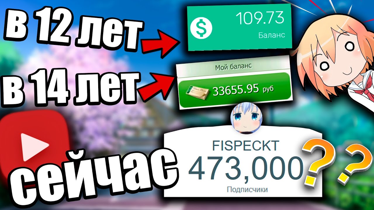 Как ЗАРАБОТАТЬ ШКОЛЬНИКУ не выходя из дома _ Кем я работал до ютуба в 12-16 лет. смотреть онлайн