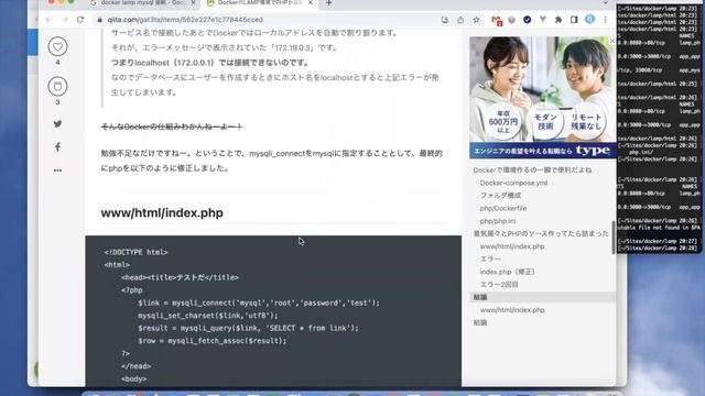 DockerでLAMP環境作ってみる смотреть онлайн