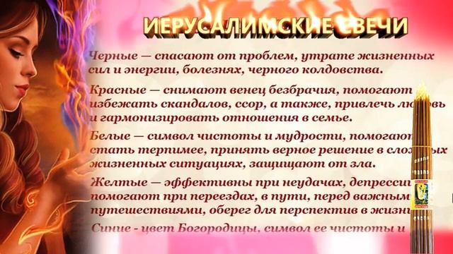 Что означают 33 свечи из Иерусалима значение цветов #2 смотреть онлайн