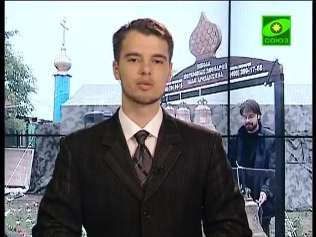 Первые колокола Свято-Спиридоновского храма Москвы смотреть онлайн