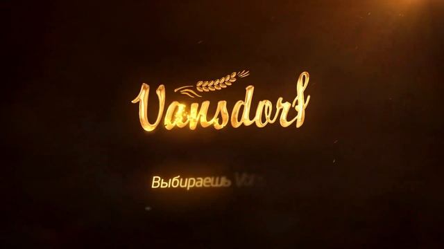Анимированный логотип для крафтовой пивоварни "Vansdorf" смотреть онлайн