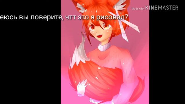 Девочка с ушками ну или "лисо-девочка", но это как-то не звучит :/ смотреть онлайн