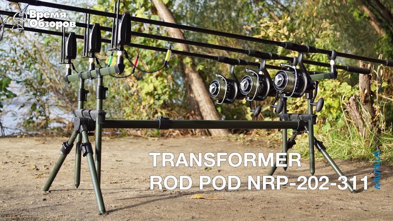 Nautilus Transformer Rod Pod Обзор #6/6 смотреть онлайн