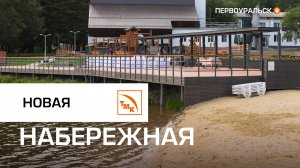 Новая жизнь «Соснового бора» в Первоуральске
