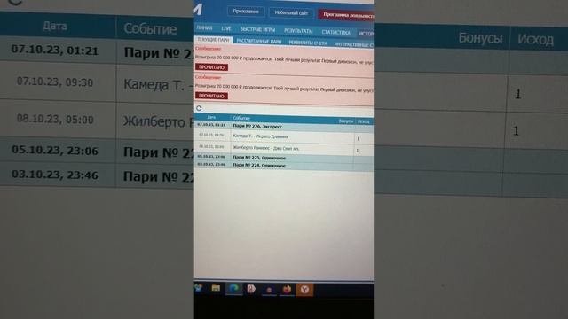 Еще одна ставка на бокс, которая должна заходить ,как по нотам!Кф.1.7 смотреть онлайн