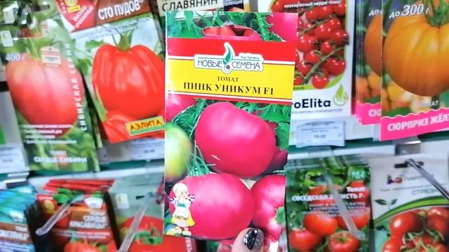 ЛУЧШИЕ СЕМЕНА ТОМАТОВ 2023 ГОДА! Голландские сорта и гибриды. смотреть онлайн