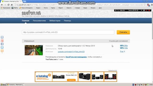 как скачать любое видео с YouTube смотреть онлайн