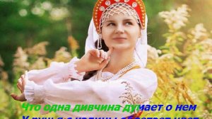 Караоке  "Ой, цветет калина"