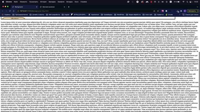 3.18 Как добавить изображение используя свойство Background-image.