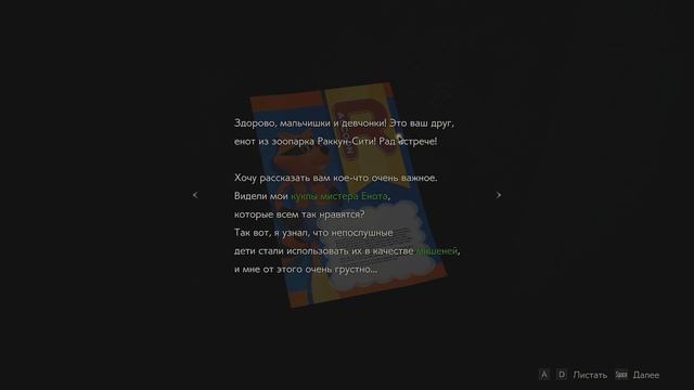 RESIDENT EVIL 2 Remake. Прохождение. Часть 6 (Осторожно ФБР)