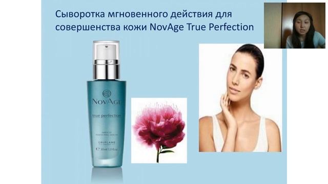 Цыбжитова Елена. Комплексный уход за лицом.
