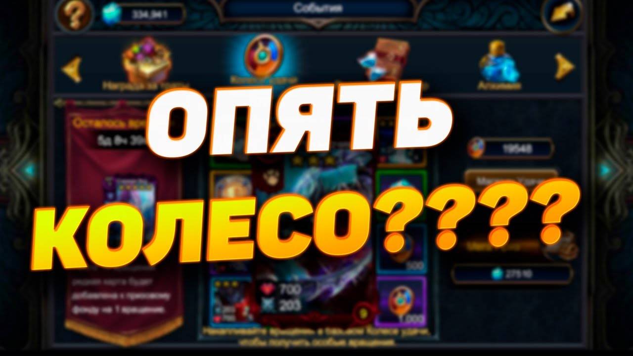 ИДЁМ ЗА РУНОЙ ПРЕВОСХОДСТВА | КРУТИМ КОЛЕСО | DECK HEROES ВЕЛИКАЯ БИТВА смотреть онлайн