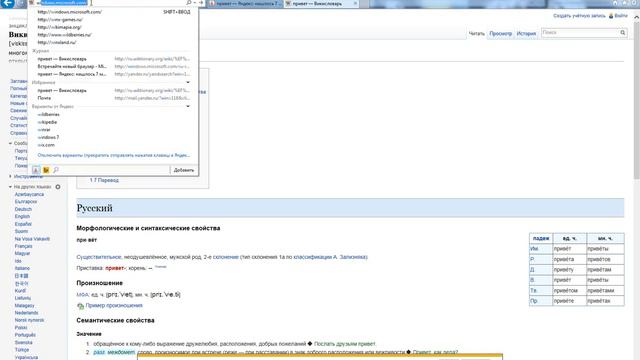 Адресная строка в Internet Explorer 9