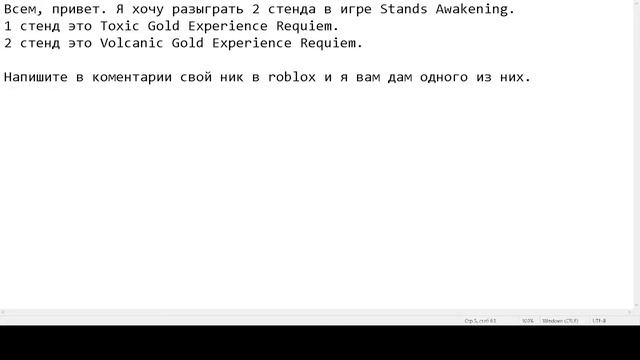 Раздача 2 стендов в Stands Awakening. Roblox смотреть онлайн
