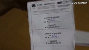 Резьбомер Д55