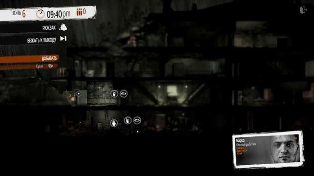 This War of Mine #2 - Заброшенный дом смотреть онлайн