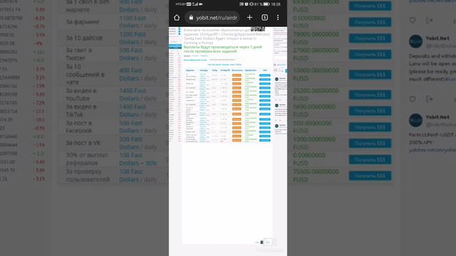 24.YoBit 4 месяца AirDrop-crypto/defi/earn/airdrop. #yobit #crypto #defi #earn #airdrop смотреть онлайн