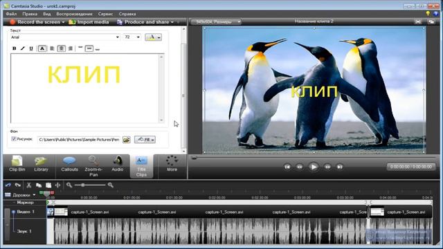Урок4. Выноска горячих клавиш, вступительная заставка смотреть онлайн