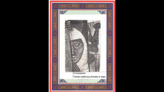 "Одна страна - Одна книга" ("Путь Абая" М. Ауэзов) смотреть онлайн
