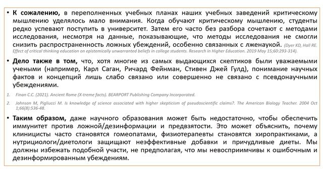 КАК ПОДНЯТЬ НАУЧНЫЕ СТАНДАРТЫ И РЕФОРМИРОВАТЬ ИНДУСТРИЮ ЗДОРОВЬЯ? смотреть онлайн