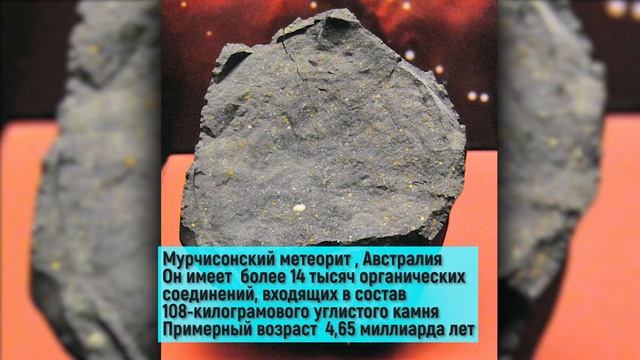 Метеориты. Падения метеорита. САМЫЕ ИЗВЕСТНЫЕ СЛУЧАИ.