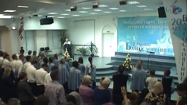 юбилей церкви Благословение 11 сентября часть 1