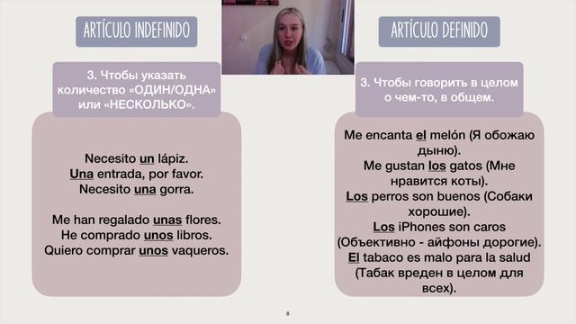 АРТИКЛИ в Испанском языке?? Какие бывают? Когда нужны, а когда нет? смотреть онлайн