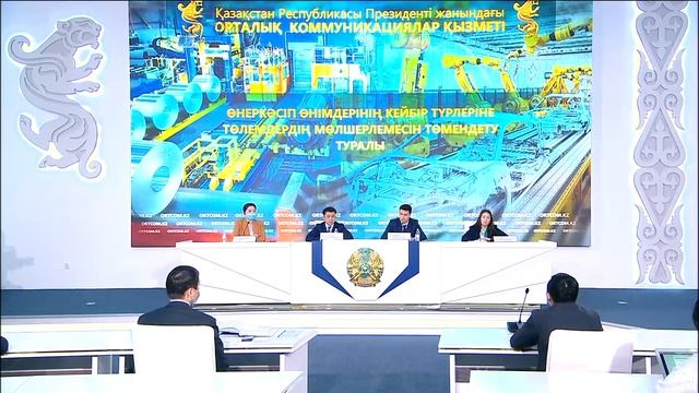 О снижении ставок утилизационных платежей на некоторые виды промышленной продукции