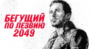 Как умереть человеком