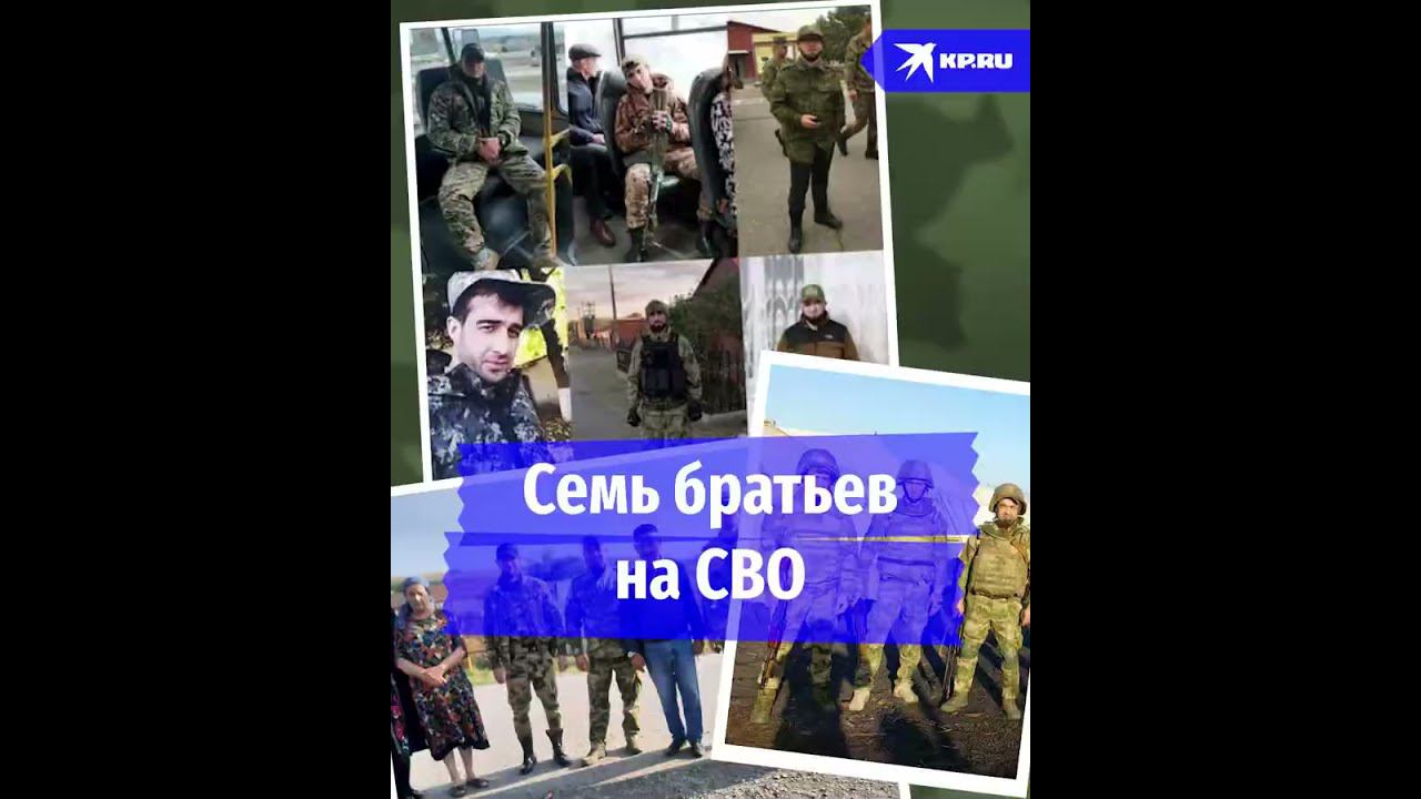 "Мама, ты должна понять и принять... коли родила солдат!" - Семь братьев на СВО. смотреть онлайн