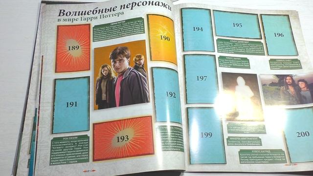 Альбом для наклеек " Фантастические твари и где они обитают " смотреть онлайн