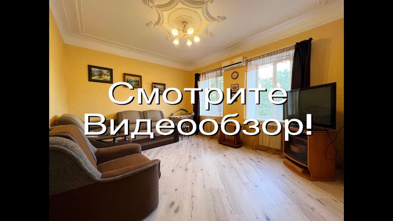 Трехкомнатный дом в Феодосии 5047 смотреть онлайн