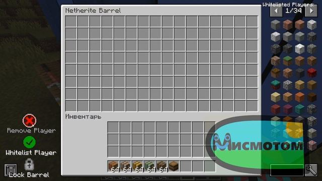 обзор мода: MoreBarrels майнкрафт смотреть онлайн