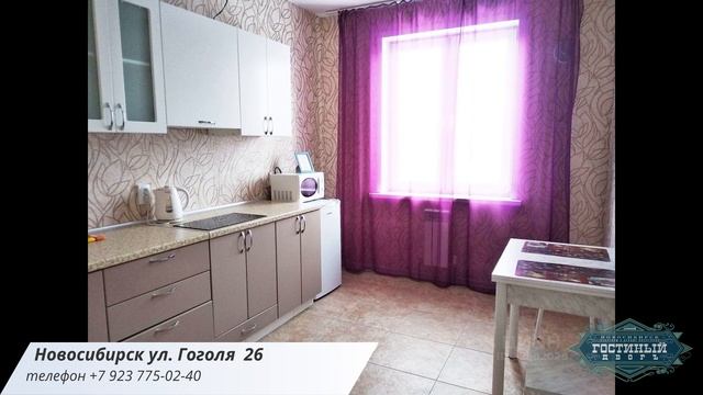 1-комн. квартира, 43 м², Новосибирск, р-н Центральный, мкр. Центральный рынок, ул. Гоголя, 26 смотреть онлайн