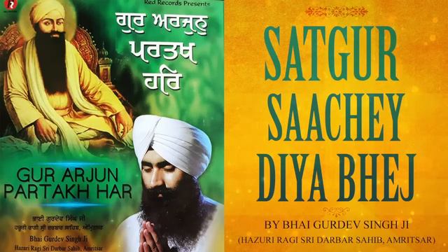 Beautiful Gurbani Shabad Kirtan 2017 | Satgur Saachey Diya Bhej | Bhai Gurdev Singh Ji