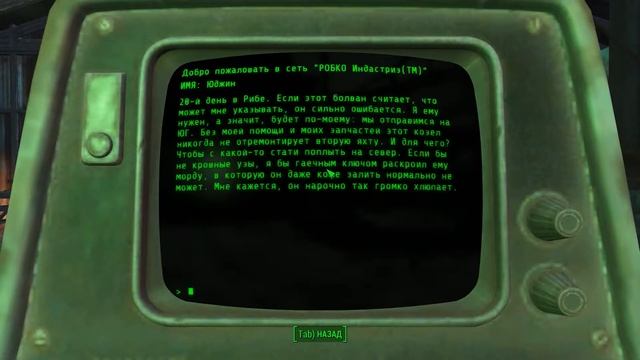 Fallout4. Гавань риб смотреть онлайн