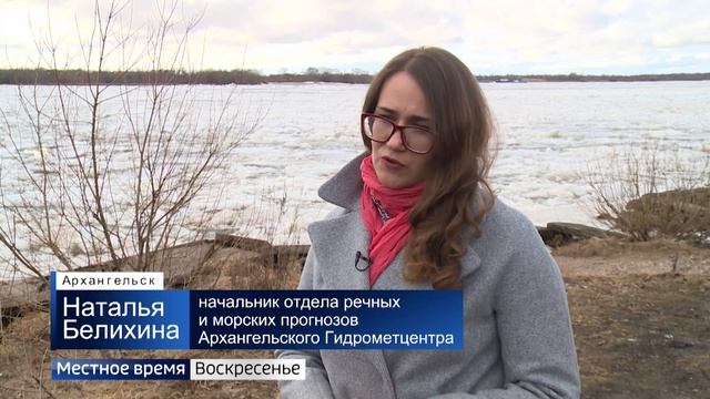 В Архангельской области - ледоход смотреть онлайн