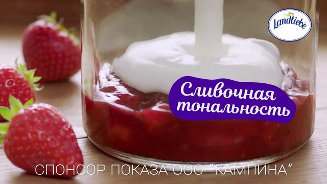 Озвучка видеоролика Landliebe смотреть онлайн
