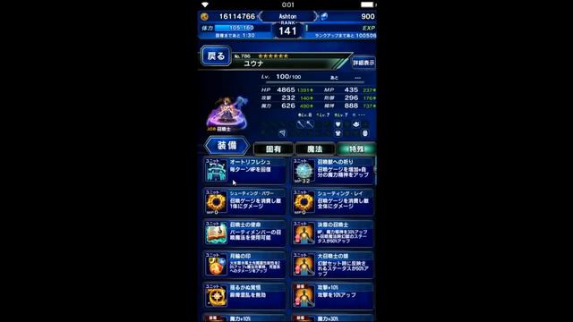 [FFBE JP] Event + Bannière Final Fantasy 10, Yuna, Lulu, Seymour смотреть онлайн