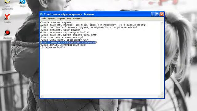Список изучения   Hud новогодний