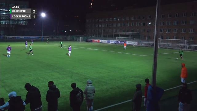 На Спорте - Lookin Rooms