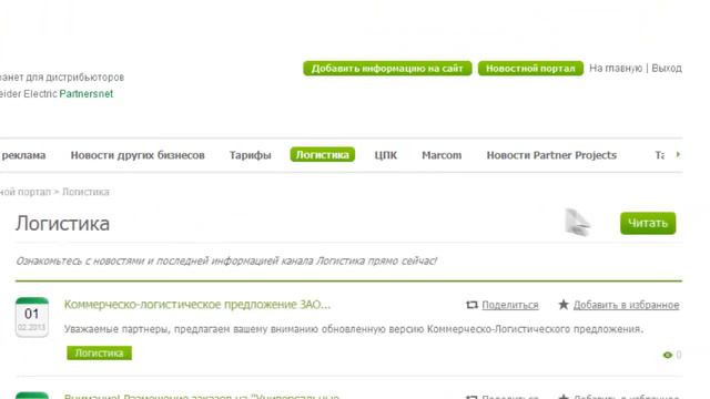Sсhnеidеr (Эдуард Бурдонский) смотреть онлайн