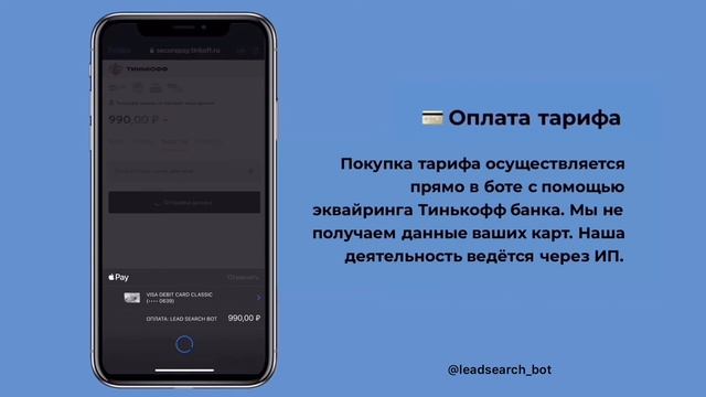 Поиск Лидов - Заявки из Telegram смотреть онлайн
