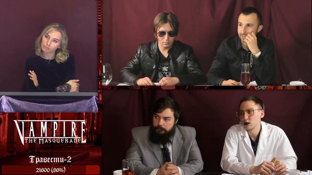 Серия 15. Когда в бой вступают святоши | Vampire the Masquerade смотреть онлайн