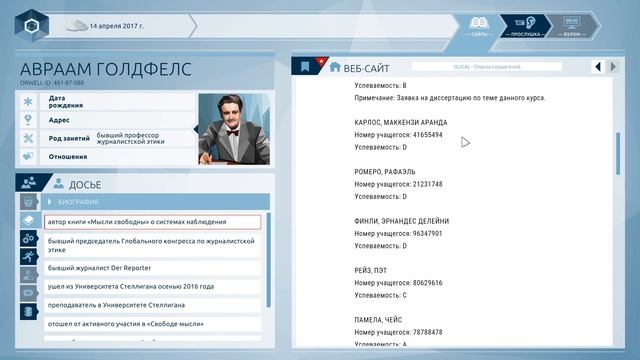 КТО ЗА ВСЕМ СТОИТ — прохождение Orwell - Keeping an Eye On You #2 смотреть онлайн
