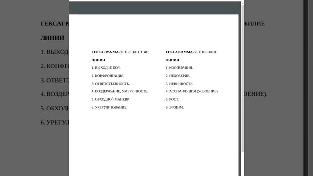 Поная карта сознания смотреть онлайн