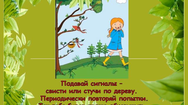 Заблудился в лесу смотреть онлайн