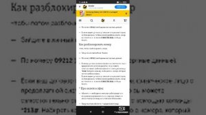 как заблокировать или разблокировать номер сим-карты Билайн