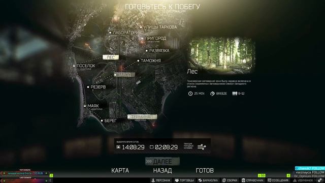 Как там поживает тарков? [2K PC] смотреть онлайн